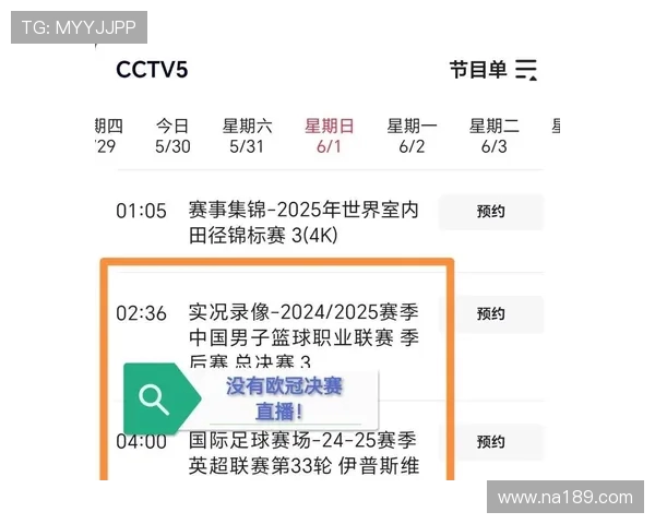 海外用户观看欧冠直播方式及平台推荐 海外用户观看欧冠直播方式及平台推荐