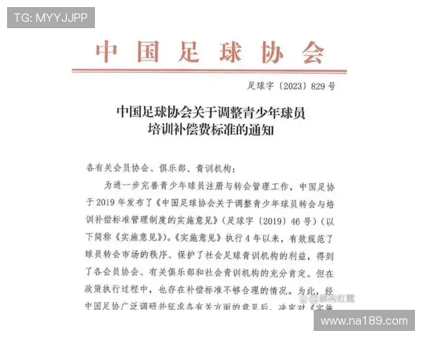 青训球员解约条款的特殊性及法律盲区