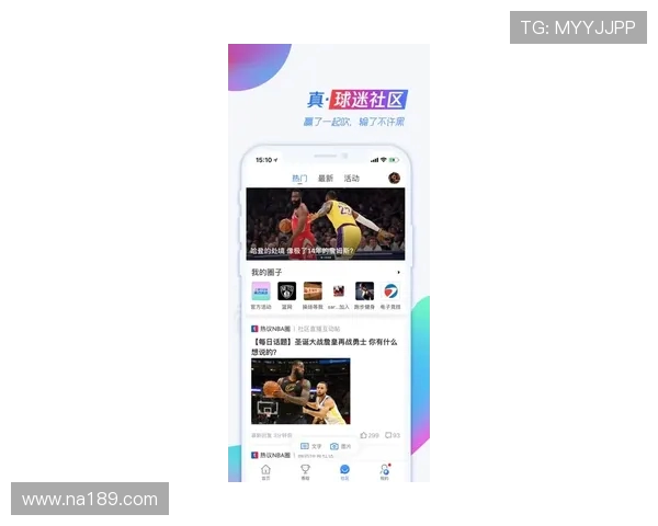 推荐几款高评分NBA直播APP：清晰流畅不延迟