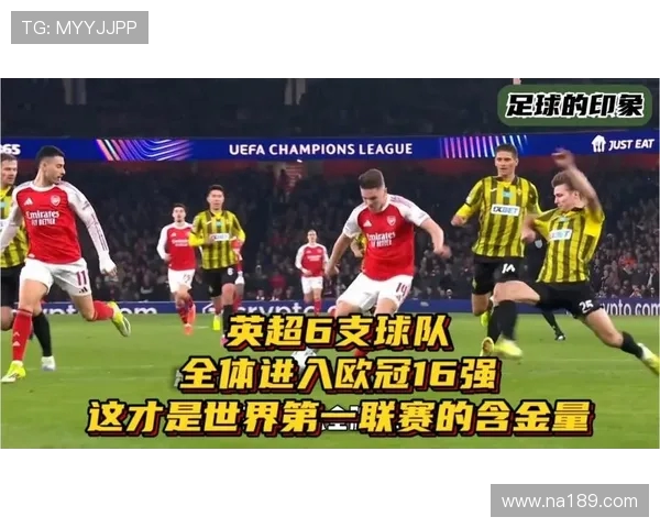 英超球队进入欧冠联赛的资格与规则详解 英超球队进入欧冠联赛的资格与规则详解