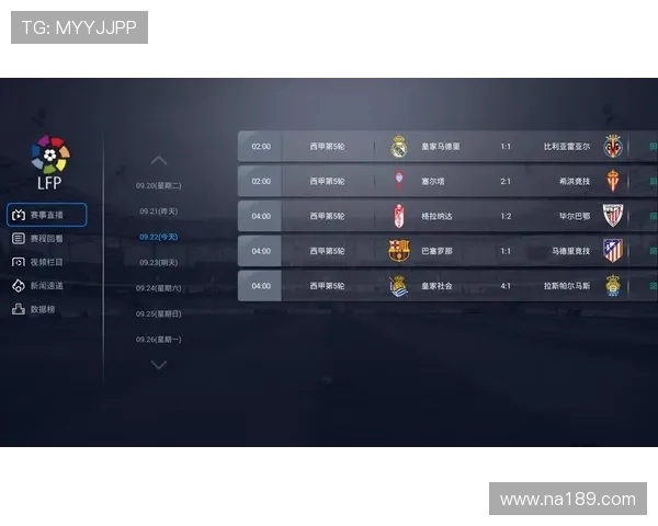西甲电视直播频道在哪看？最新节目单整理